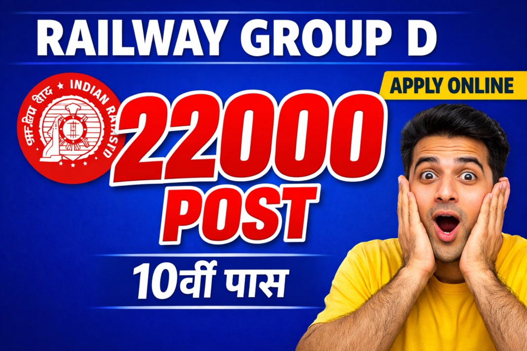 रेलवे में ग्रुप डी के 22000 पदों पर भर्ती का नोटिफिकेशन जारी ; 21 जनवरी से आवेदन शुरू, अंतिम तिथि 20 फरवरी 2026.