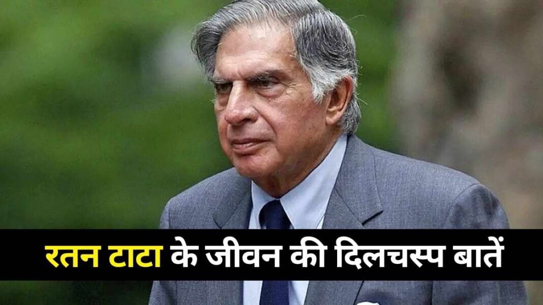 रतन टाटा :भारत के अनमोल रतन और एक युग का अंत .Ratan Tata: Bharat ke Anmol Ratna .