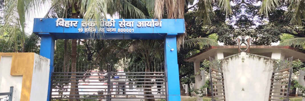 Bihar BTSC Sports Trainer Recruitment 2025.