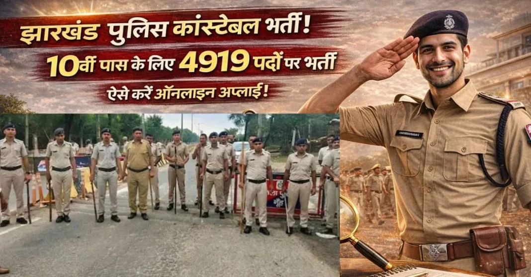 Jharkhand Police Constable Recruitment 2026: 4919 Posts – Eligibility, PET Date, Apply Online .